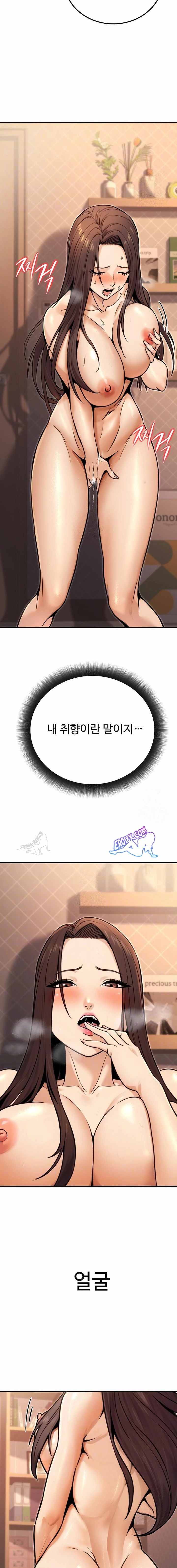 NEW  The Public Servant’s Double Life Page 6 - MangaHe