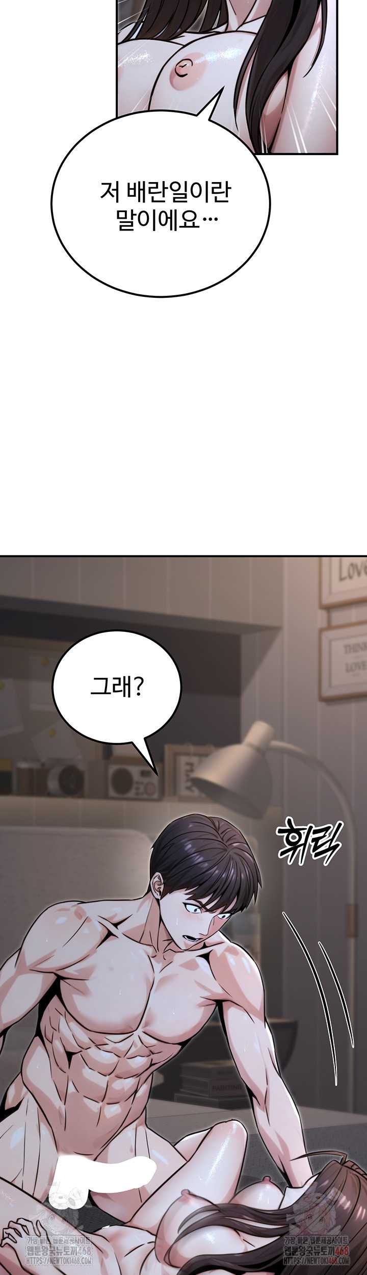 NEW  The Public Servant’s Double Life Page 14 - MangaHe