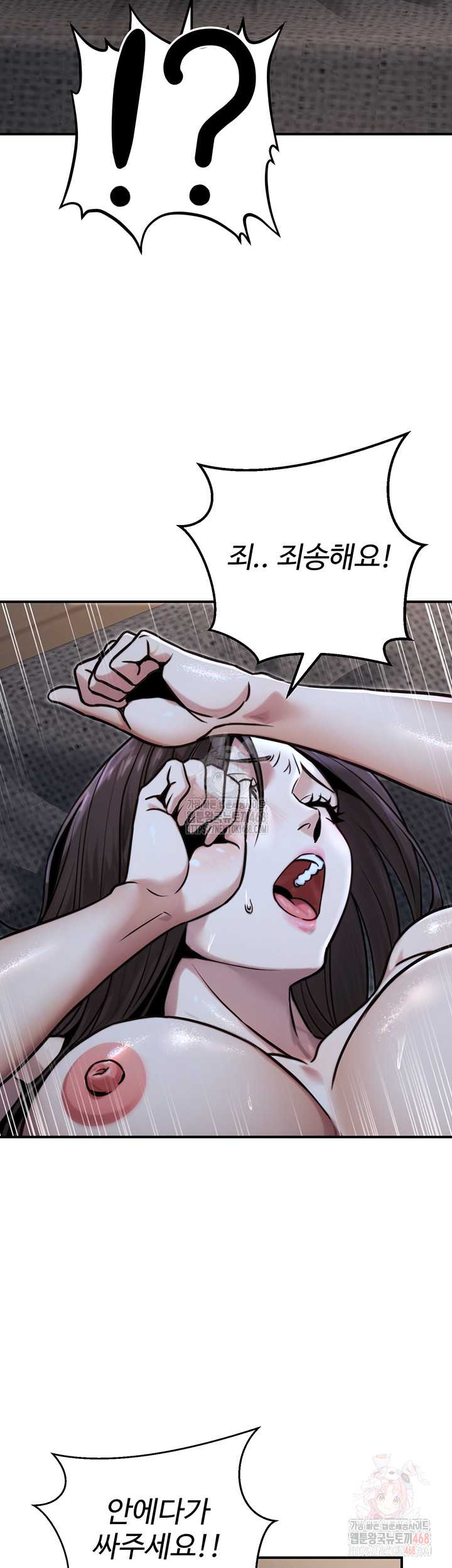 NEW  The Public Servant’s Double Life Page 17 - MangaHe