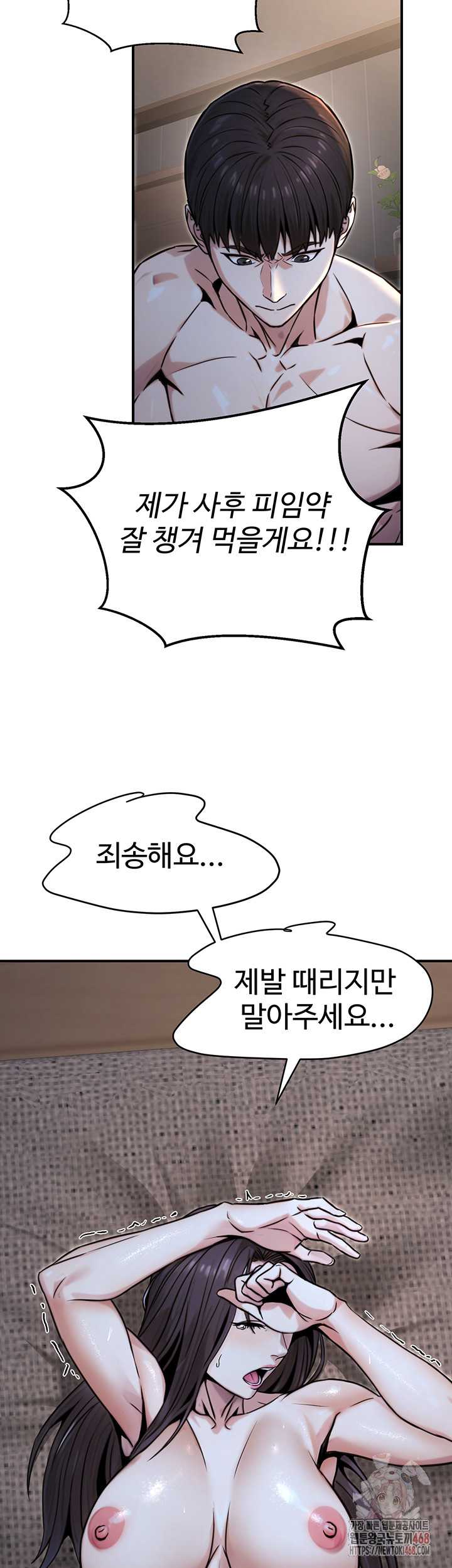 NEW  The Public Servant’s Double Life Page 18 - MangaHe