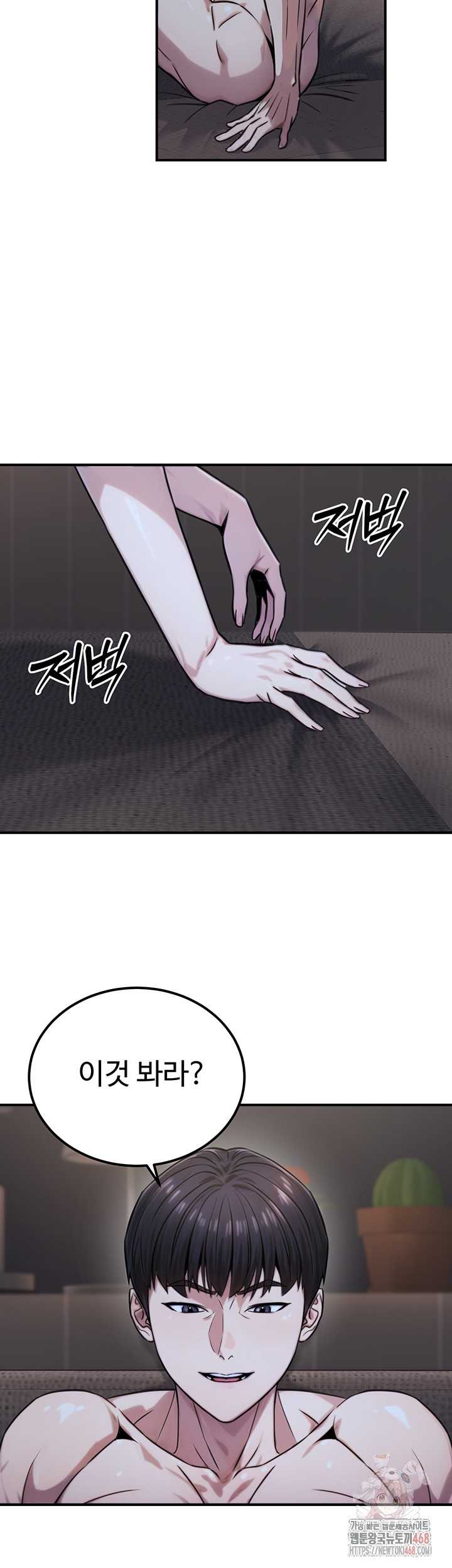 NEW  The Public Servant’s Double Life Page 28 - MangaHe