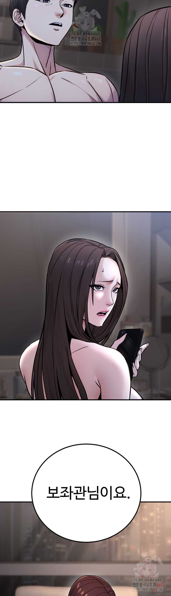 NEW  The Public Servant’s Double Life Page 33 - MangaHe