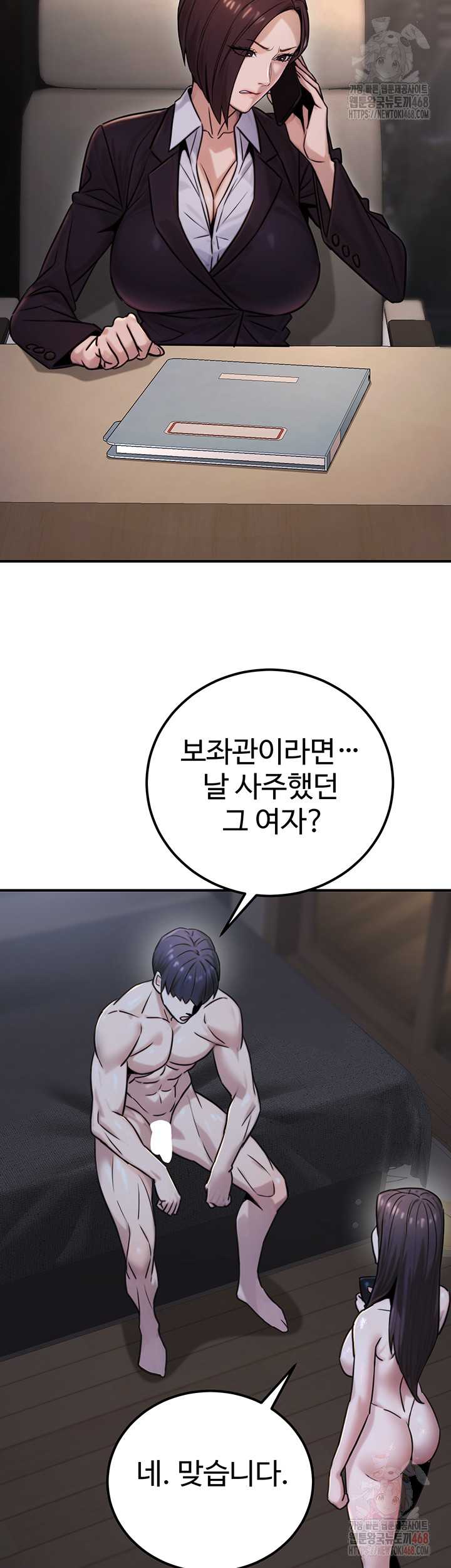 NEW  The Public Servant’s Double Life Page 34 - MangaHe