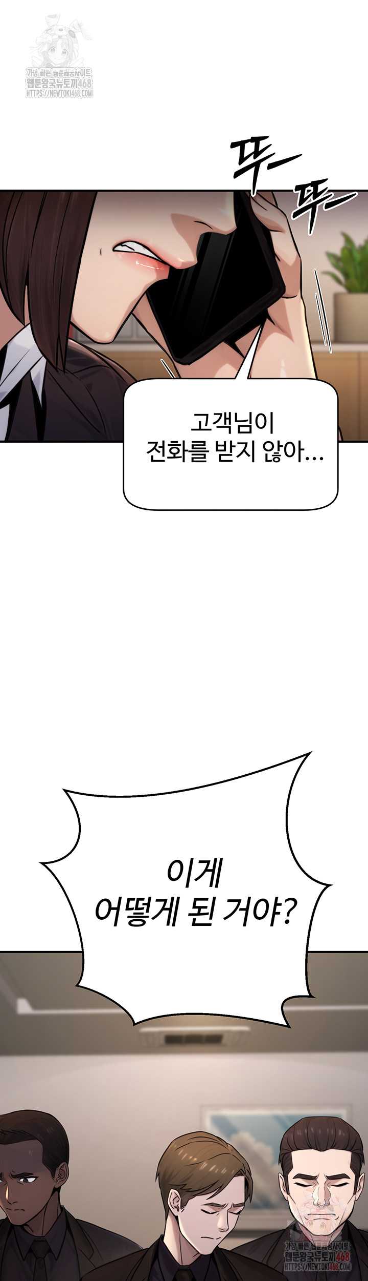 NEW  The Public Servant’s Double Life Page 37 - MangaHe