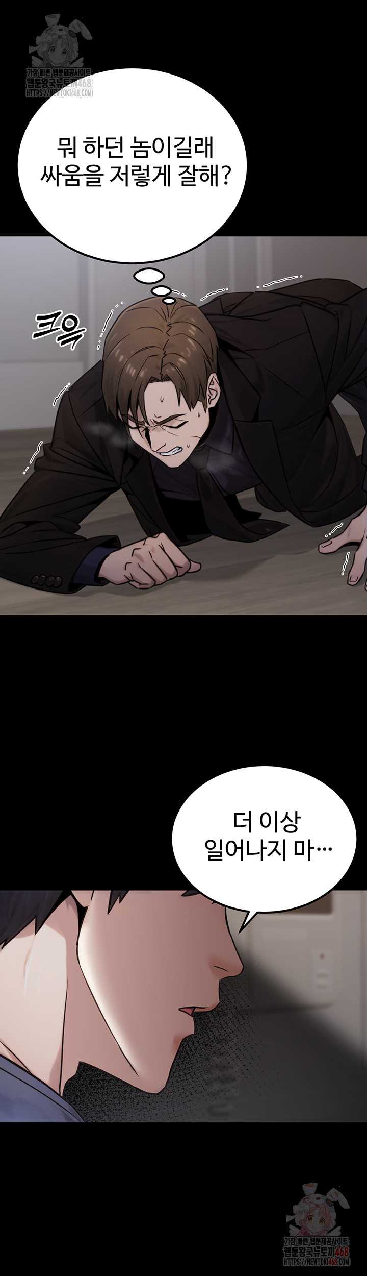 NEW  The Public Servant’s Double Life Page 42 - MangaHe