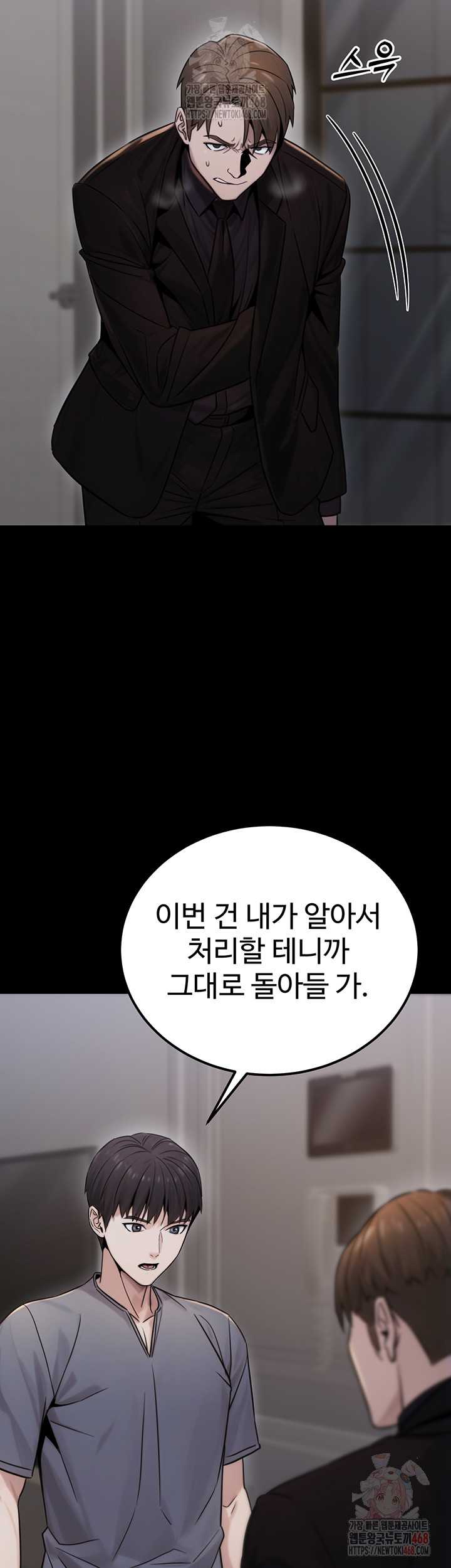 NEW  The Public Servant’s Double Life Page 44 - MangaHe