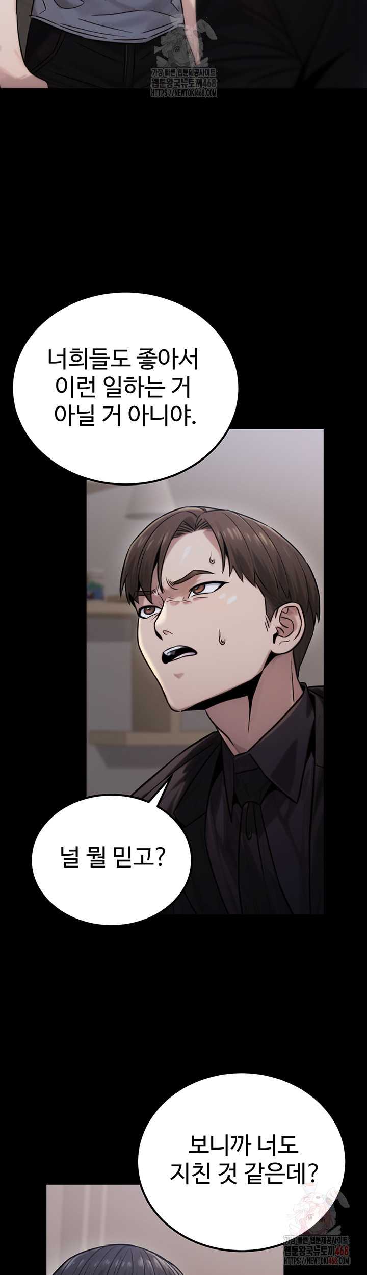 NEW  The Public Servant’s Double Life Page 45 - MangaHe
