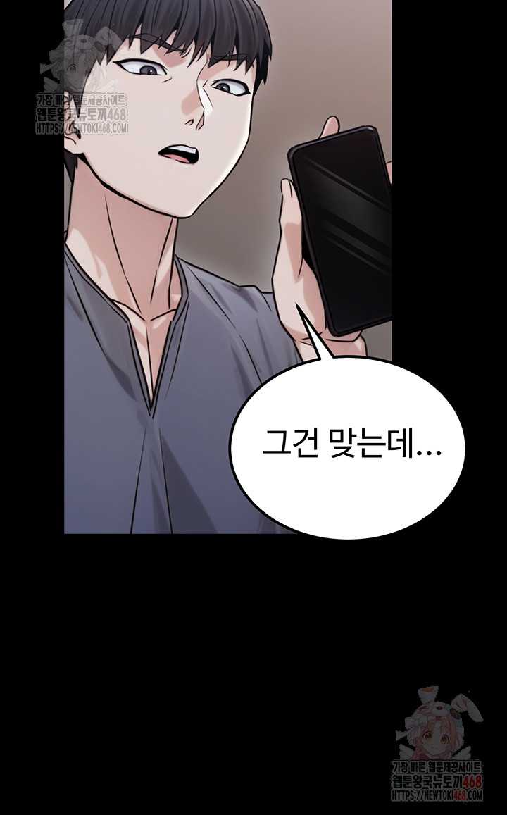 NEW  The Public Servant’s Double Life Page 46 - MangaHe