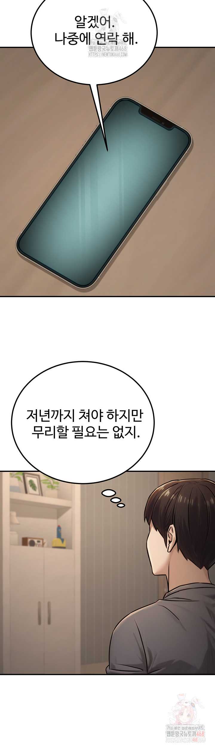 NEW  The Public Servant’s Double Life Page 53 - MangaHe