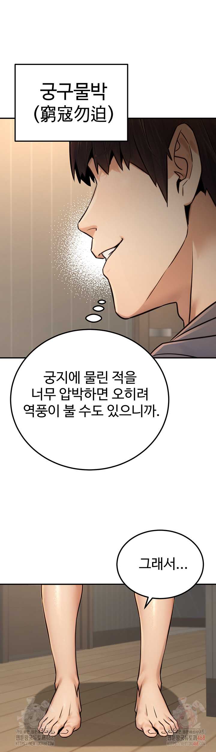NEW  The Public Servant’s Double Life Page 54 - MangaHe