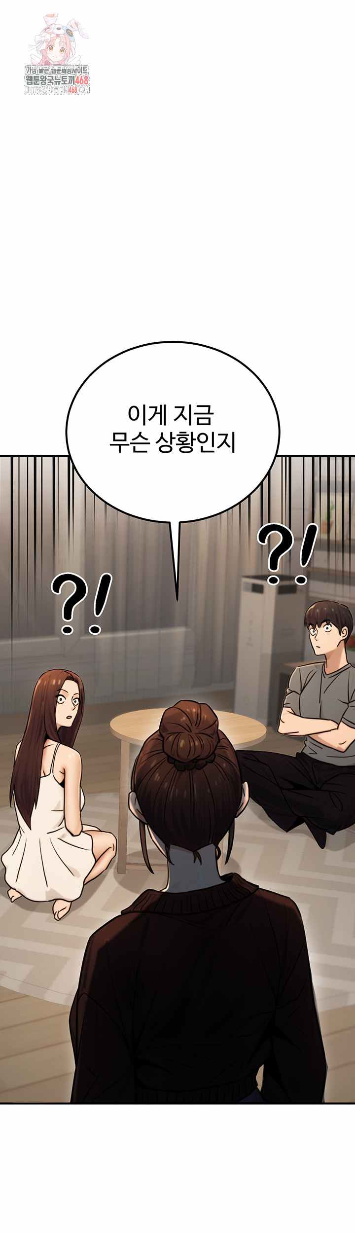 NEW  The Public Servant’s Double Life Page 2 - MangaHe
