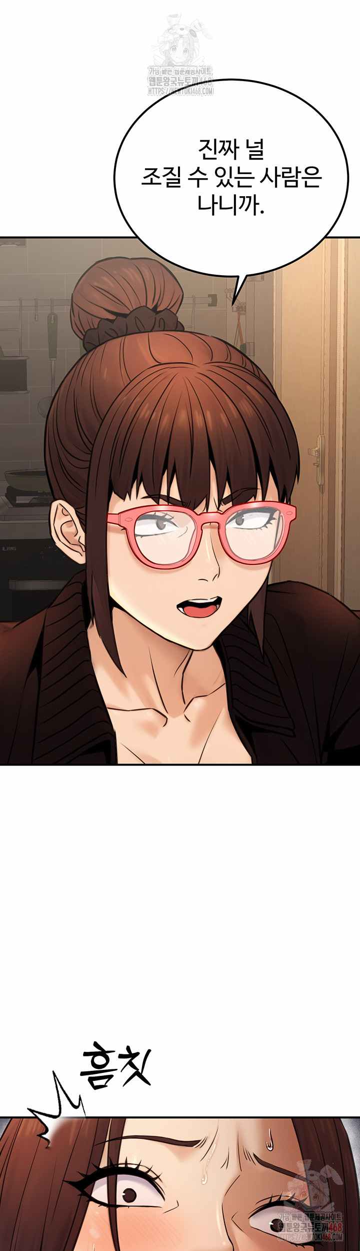 NEW  The Public Servant’s Double Life Page 13 - MangaHe