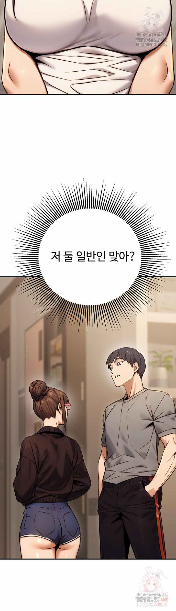 NEW  The Public Servant’s Double Life Page 22 - MangaHe