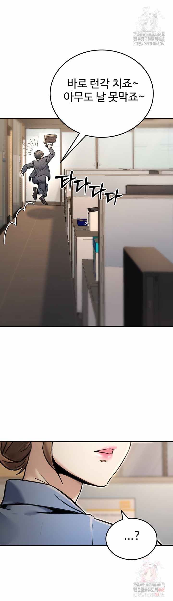 NEW  The Public Servant’s Double Life Page 27 - MangaHe