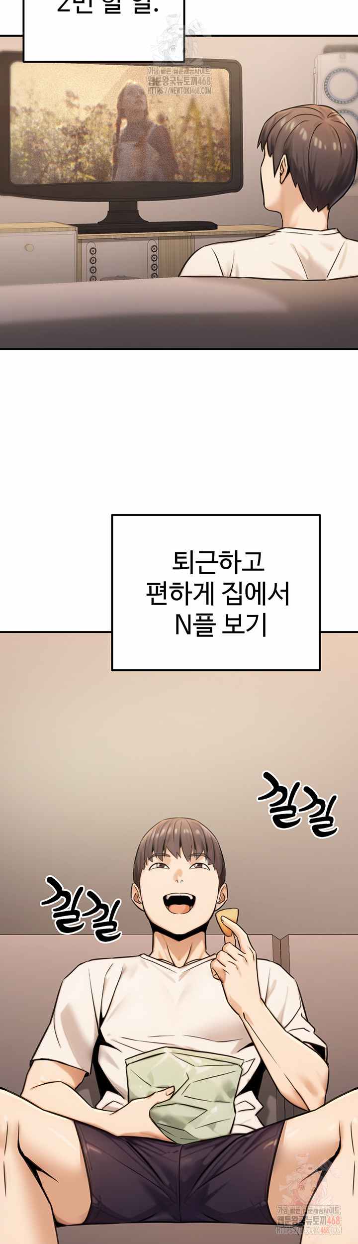 NEW  The Public Servant’s Double Life Page 32 - MangaHe