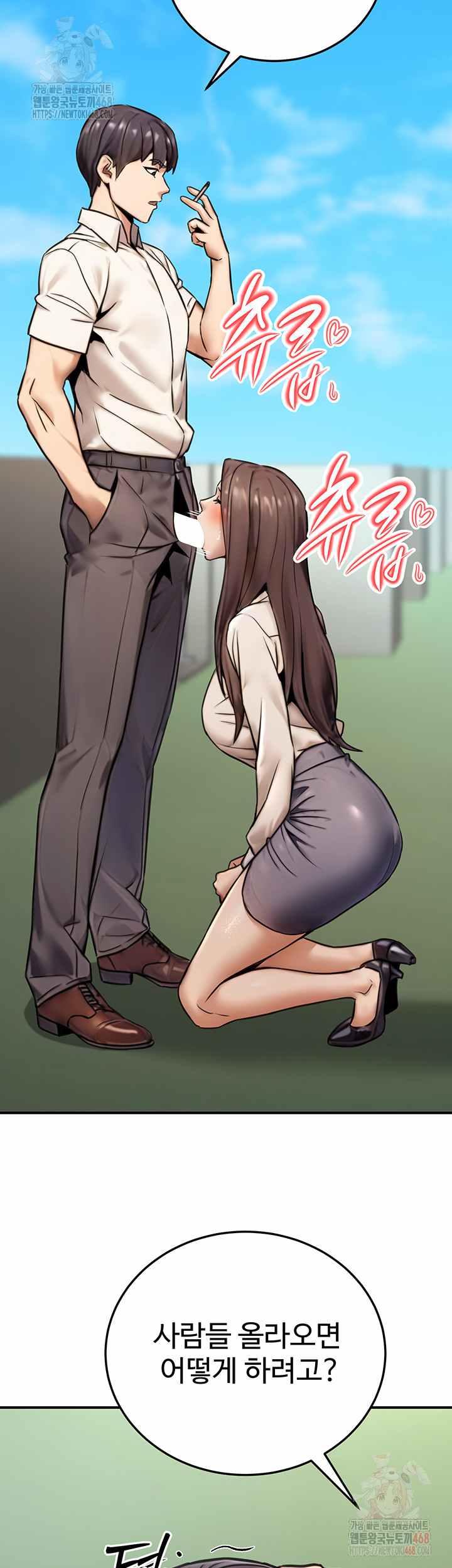 NEW  The Public Servant’s Double Life Page 40 - MangaHe