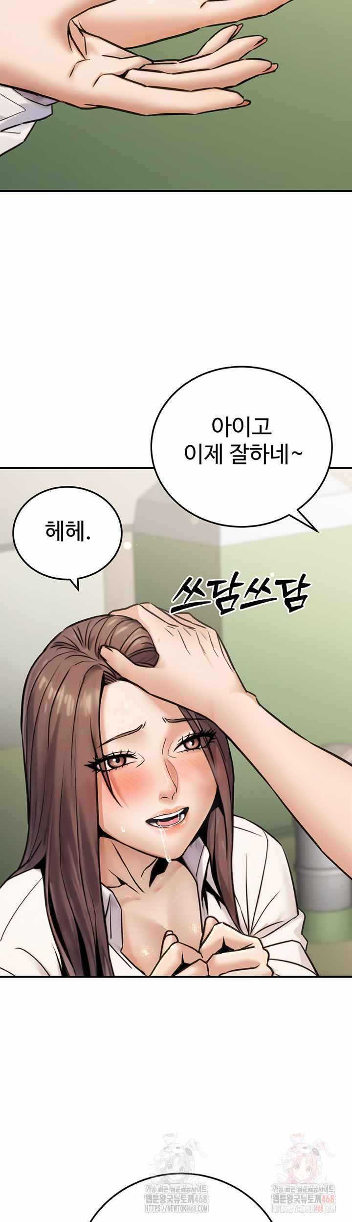 NEW  The Public Servant’s Double Life Page 46 - MangaHe