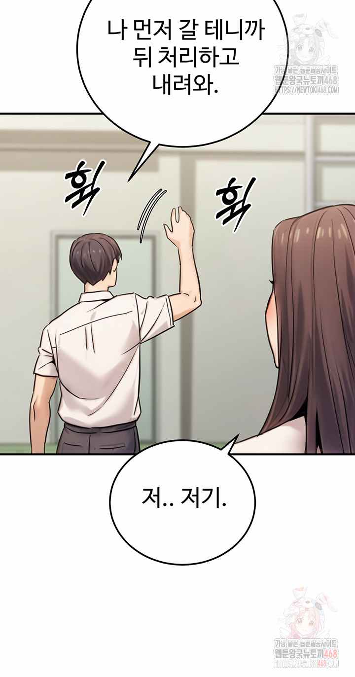 NEW  The Public Servant’s Double Life Page 47 - MangaHe