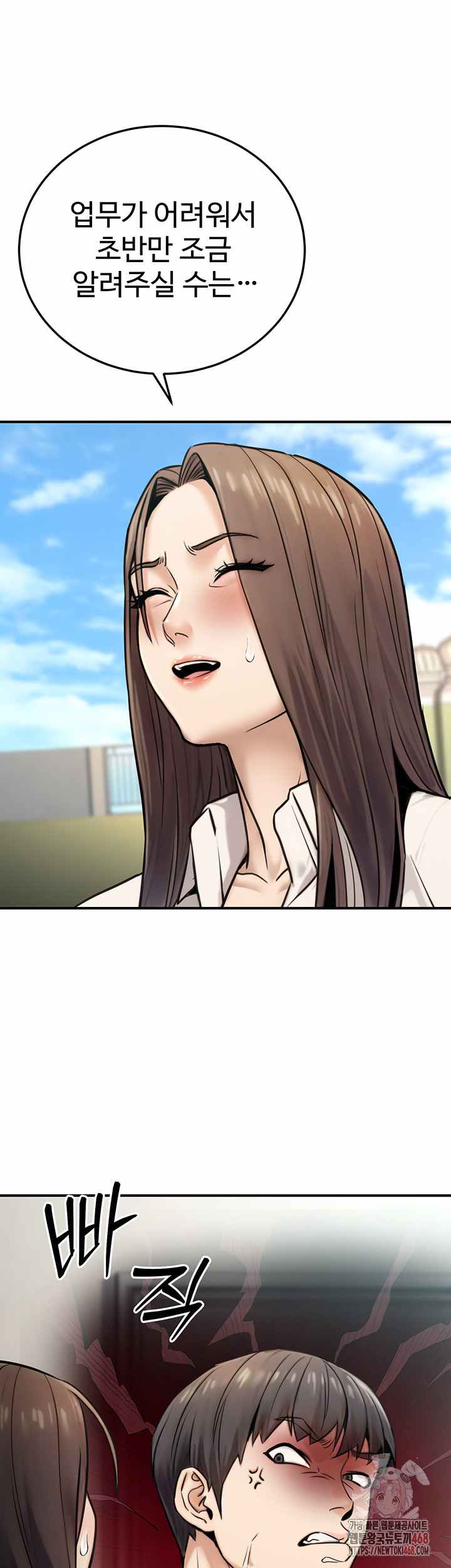 NEW  The Public Servant’s Double Life Page 48 - MangaHe