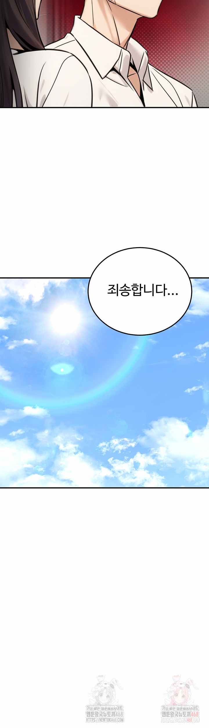 NEW  The Public Servant’s Double Life Page 49 - MangaHe