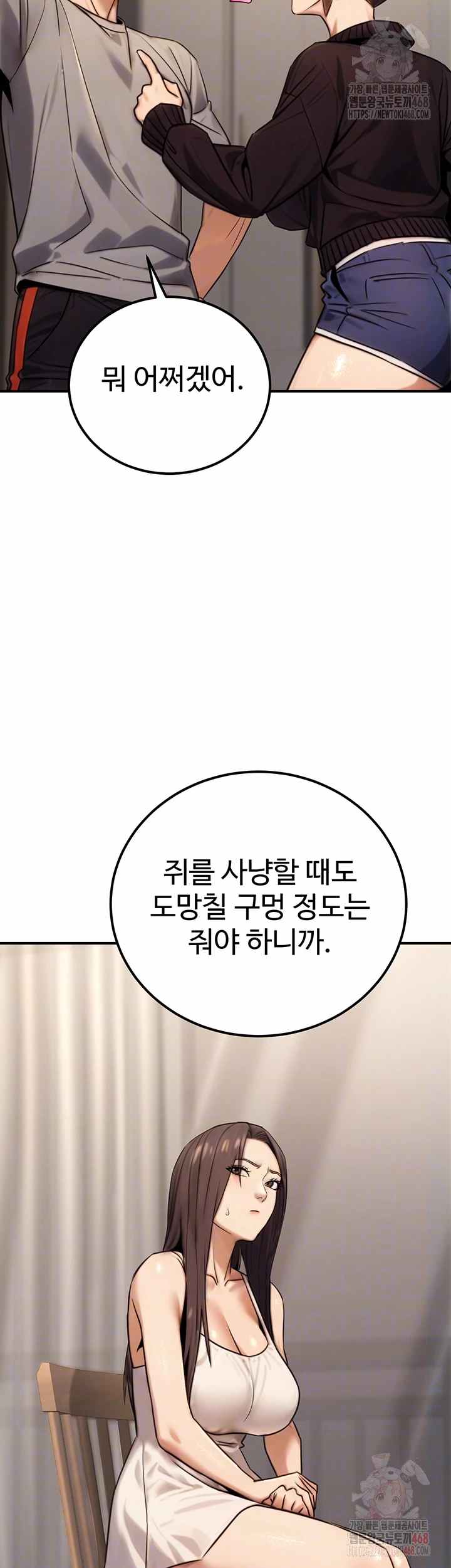NEW  The Public Servant’s Double Life Page 6 - MangaHe