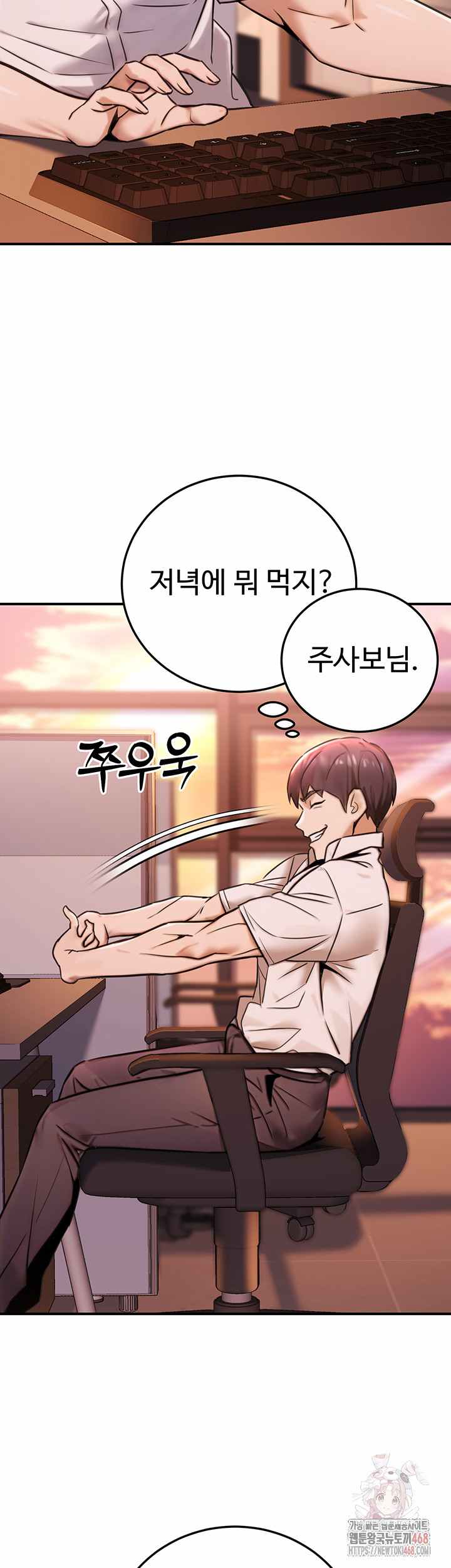 NEW  The Public Servant’s Double Life Page 51 - MangaHe