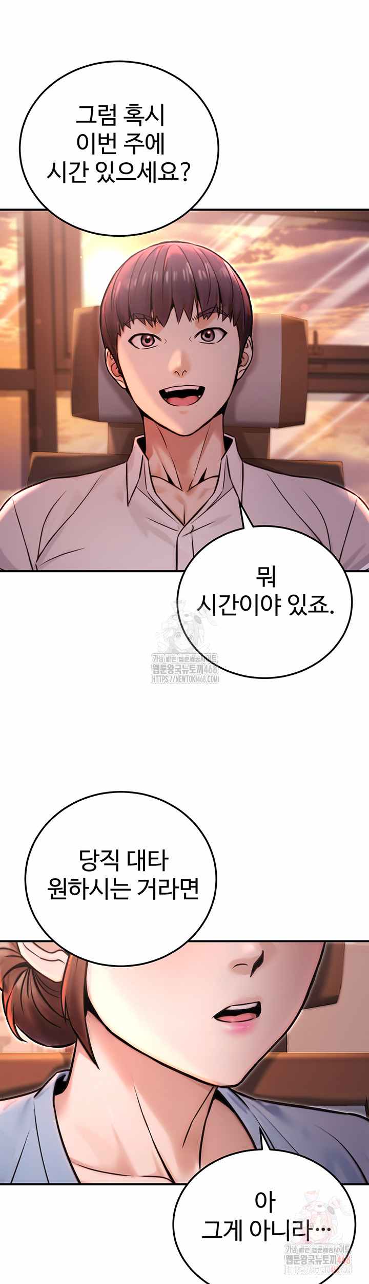 NEW  The Public Servant’s Double Life Page 54 - MangaHe