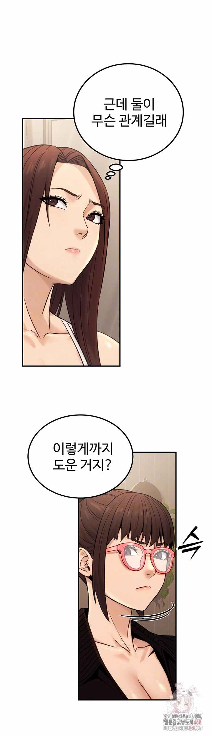 NEW  The Public Servant’s Double Life Page 9 - MangaHe