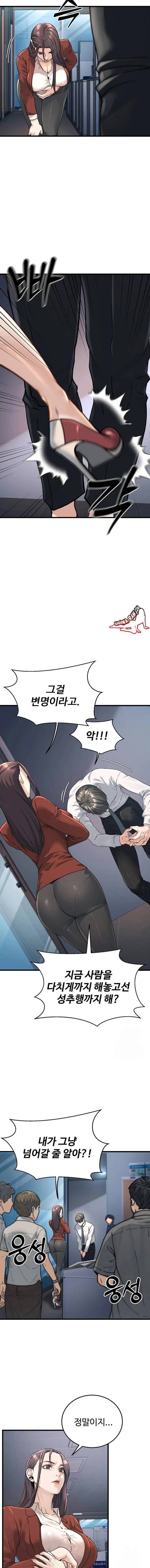 NEW  The Public Servant’s Double Life Page 14 - MangaHe