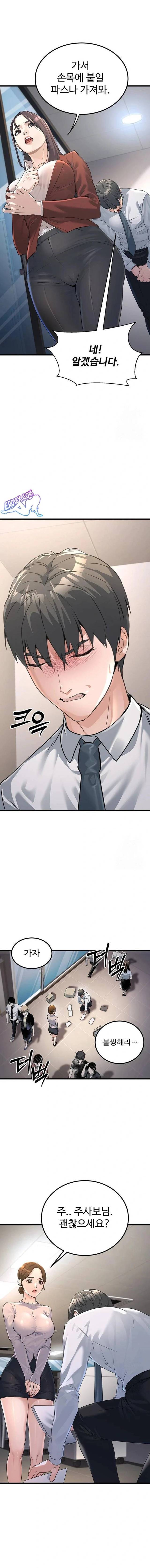 NEW  The Public Servant’s Double Life Page 16 - MangaHe