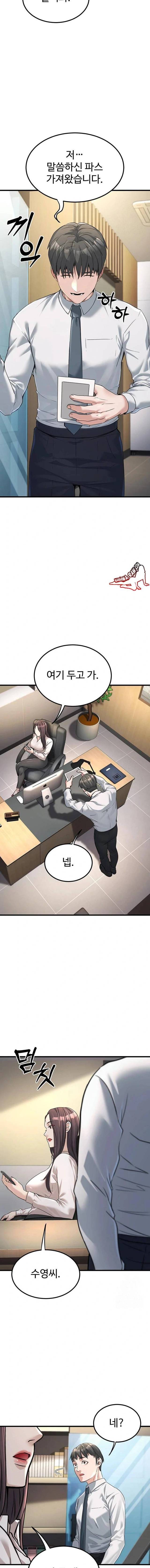 NEW  The Public Servant’s Double Life Page 18 - MangaHe