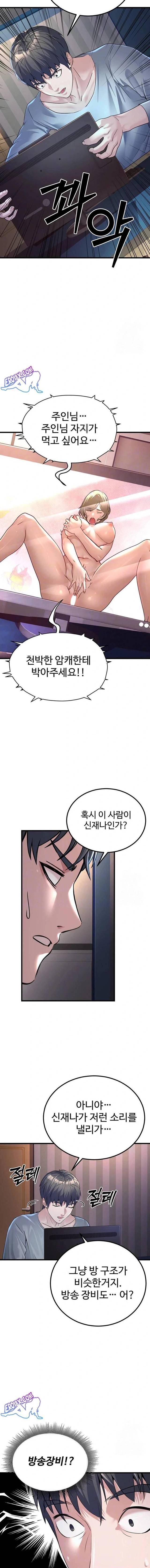NEW  The Public Servant’s Double Life Page 3 - MangaHe