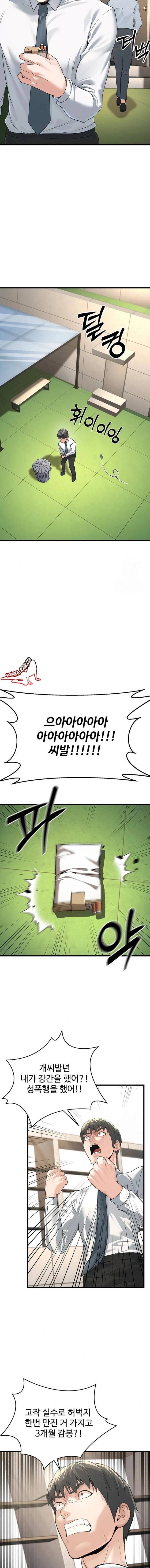 NEW  The Public Servant’s Double Life Page 22 - MangaHe