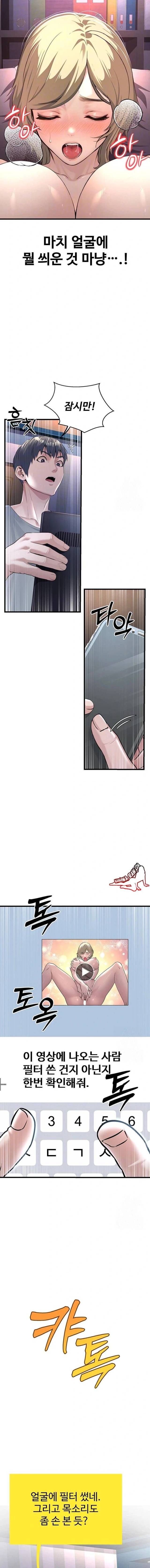 NEW  The Public Servant’s Double Life Page 5 - MangaHe