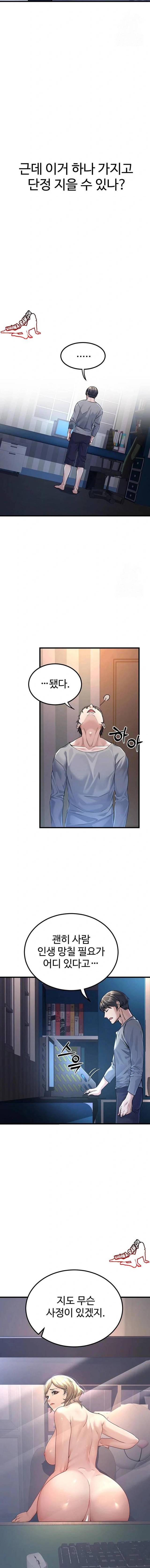 NEW  The Public Servant’s Double Life Page 8 - MangaHe