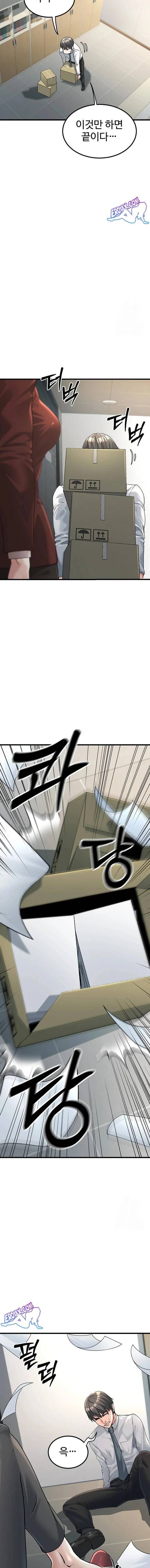 NEW  The Public Servant’s Double Life Page 10 - MangaHe