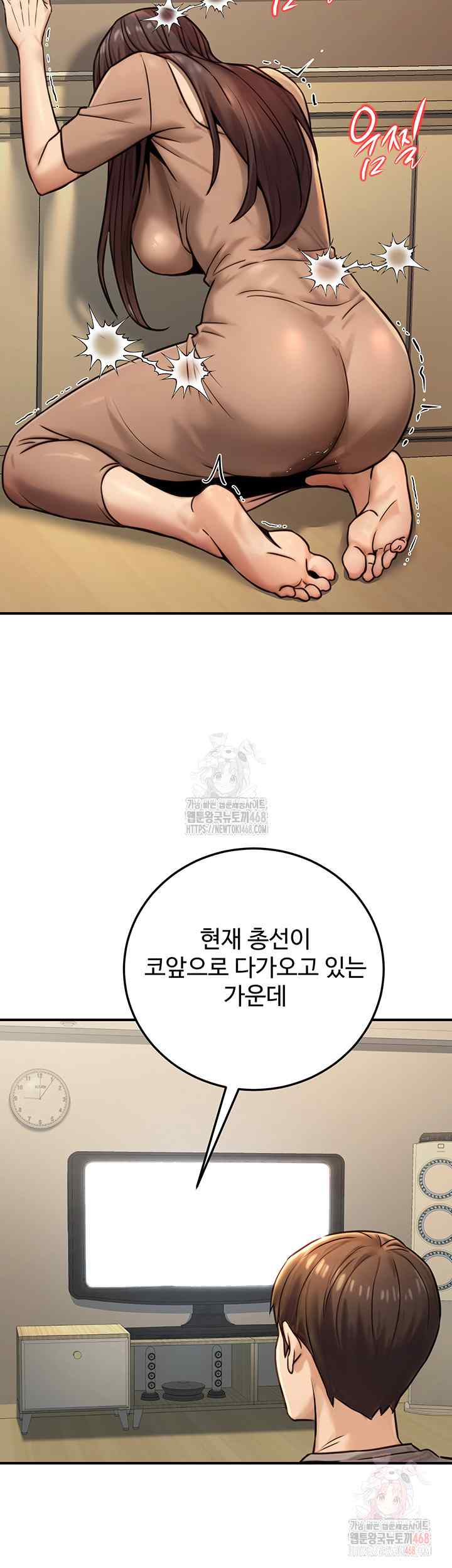 NEW  The Public Servant’s Double Life Page 18 - MangaHe