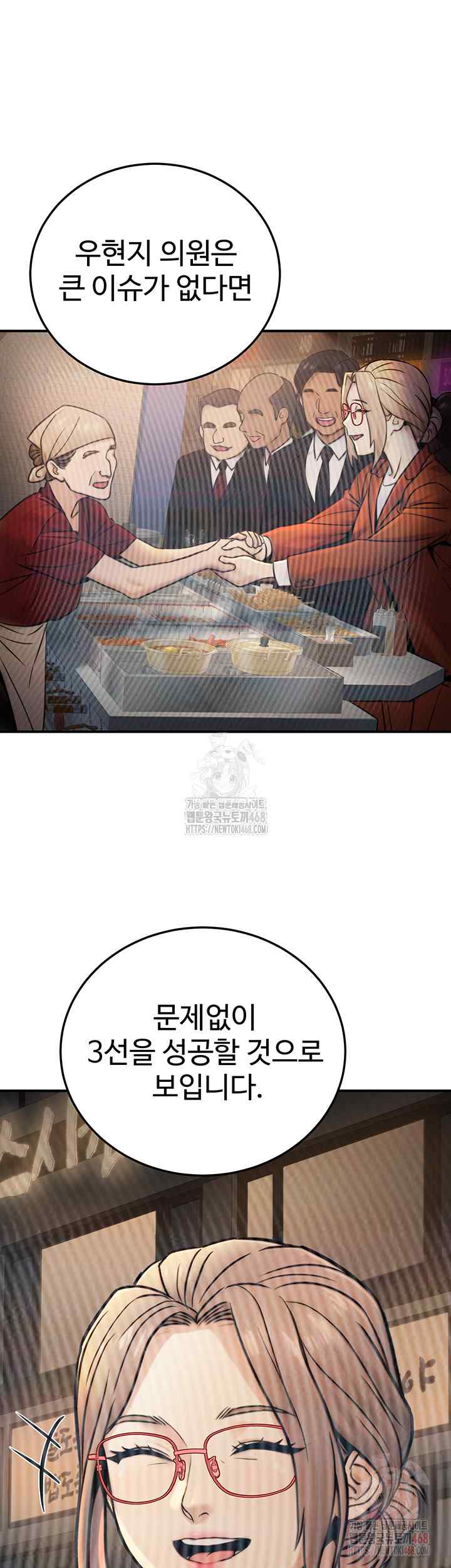 NEW  The Public Servant’s Double Life Page 19 - MangaHe