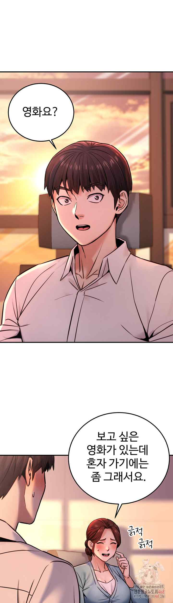 NEW  The Public Servant’s Double Life Page 3 - MangaHe