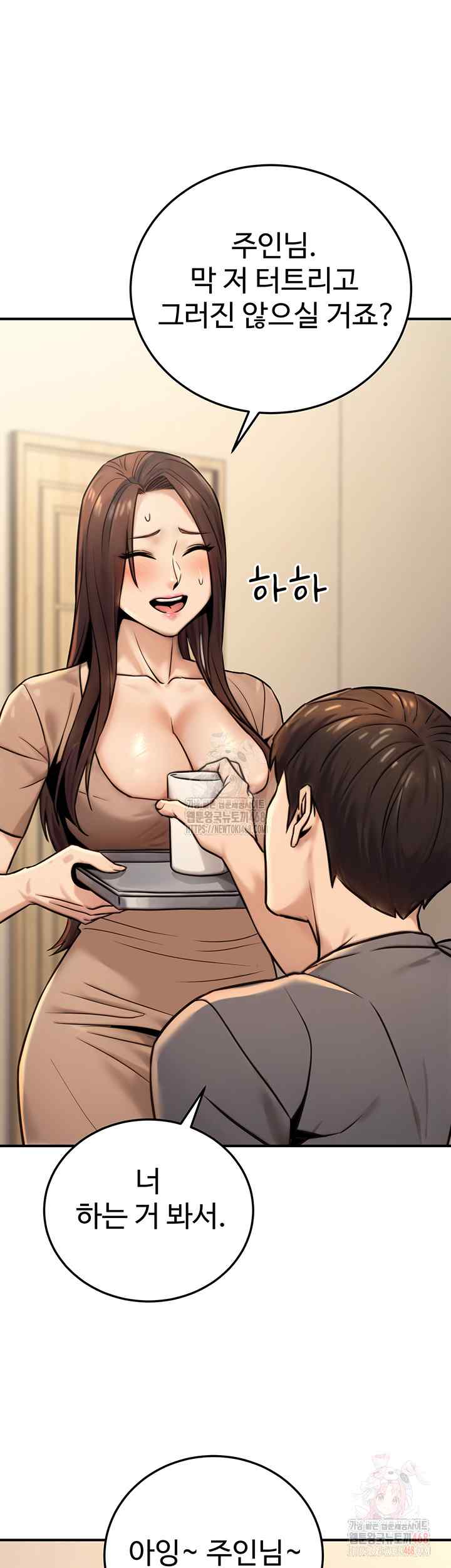 NEW  The Public Servant’s Double Life Page 22 - MangaHe