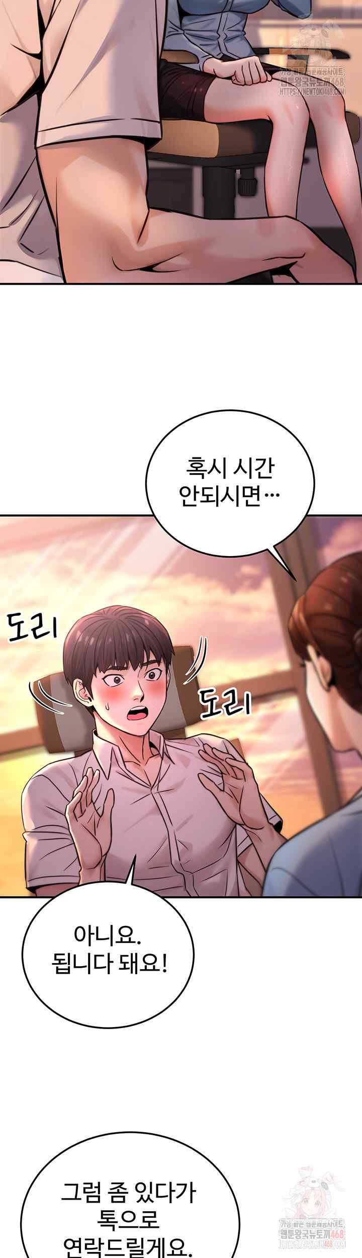 NEW  The Public Servant’s Double Life Page 4 - MangaHe
