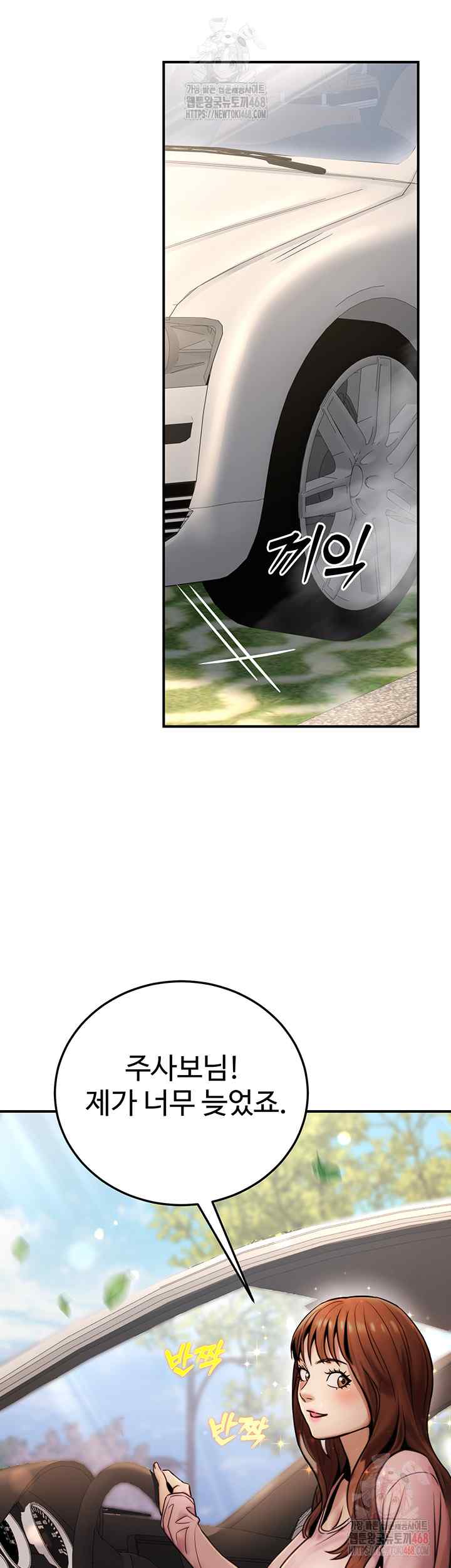 NEW  The Public Servant’s Double Life Page 31 - MangaHe