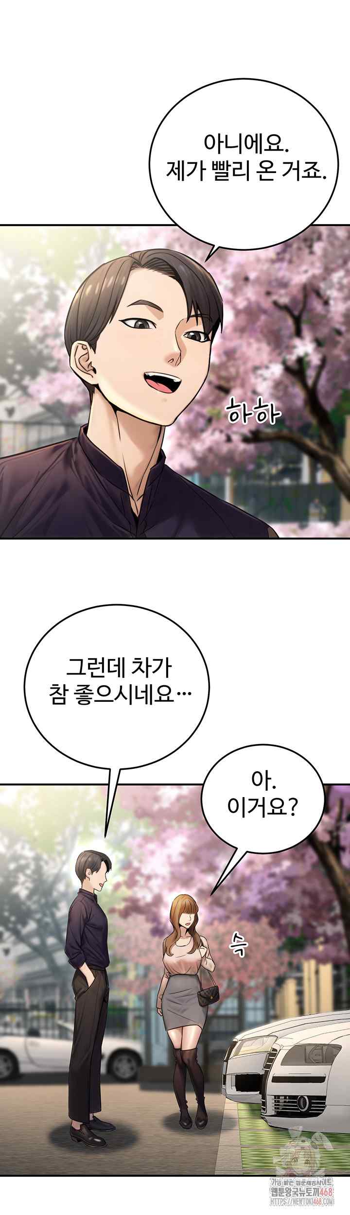 NEW  The Public Servant’s Double Life Page 33 - MangaHe
