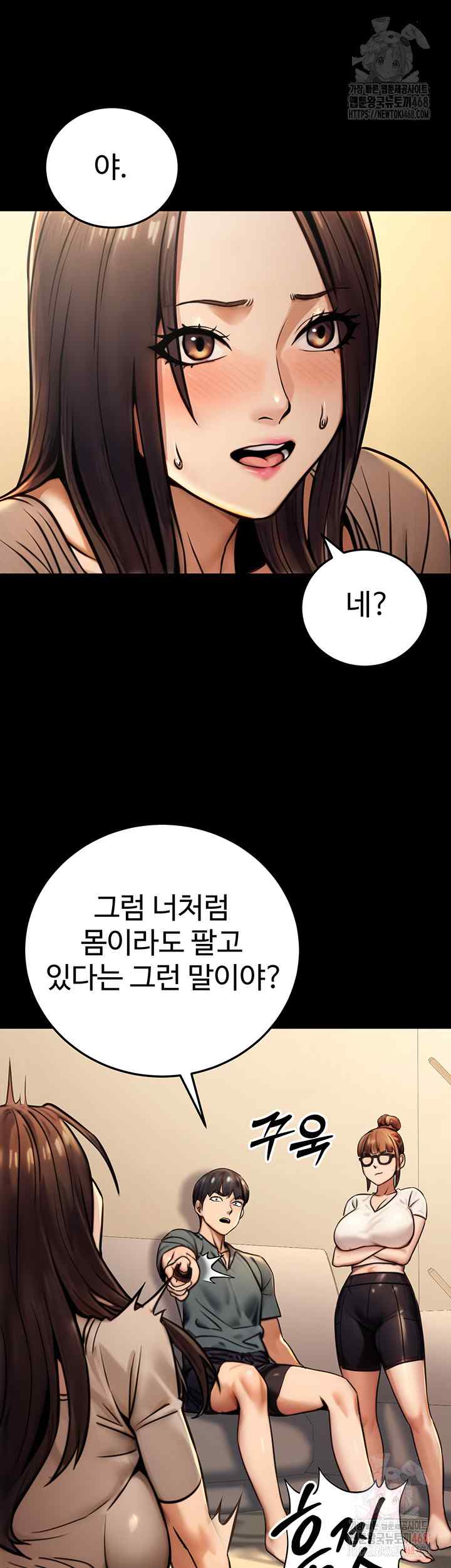 NEW  The Public Servant’s Double Life Page 38 - MangaHe