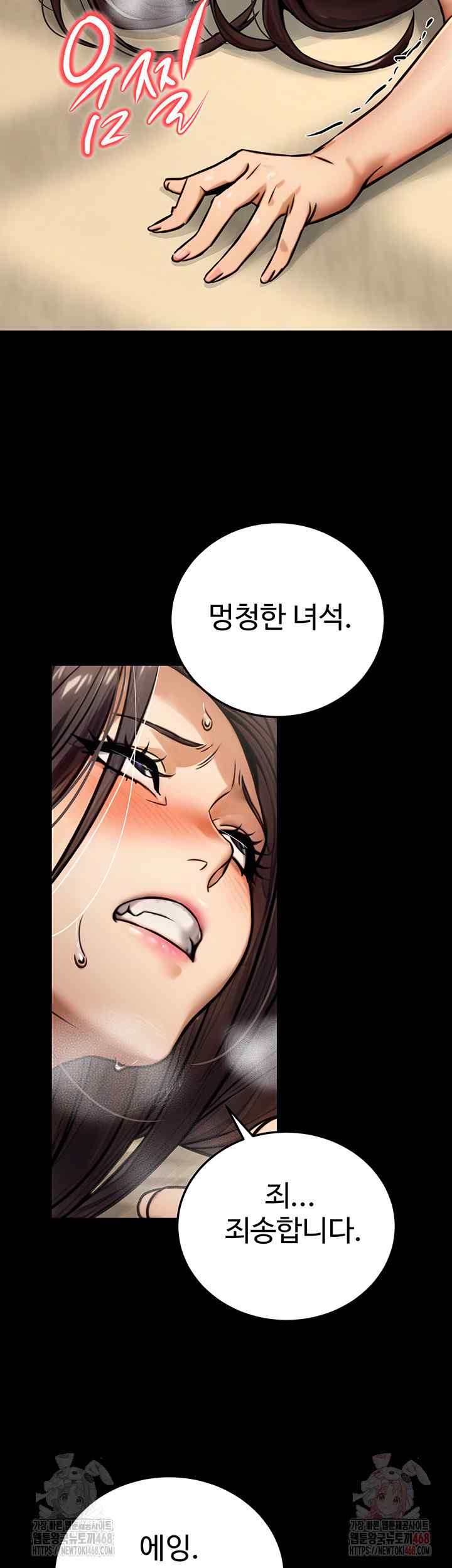 NEW  The Public Servant’s Double Life Page 40 - MangaHe