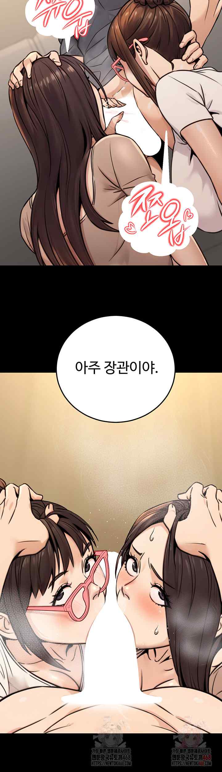 NEW  The Public Servant’s Double Life Page 45 - MangaHe