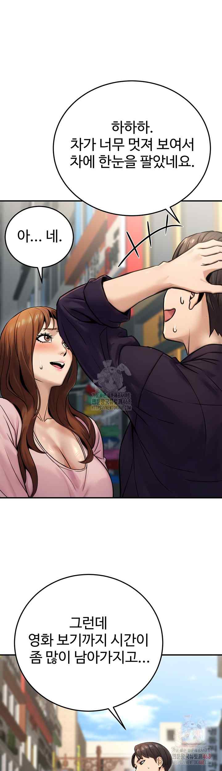 NEW  The Public Servant’s Double Life Page 48 - MangaHe