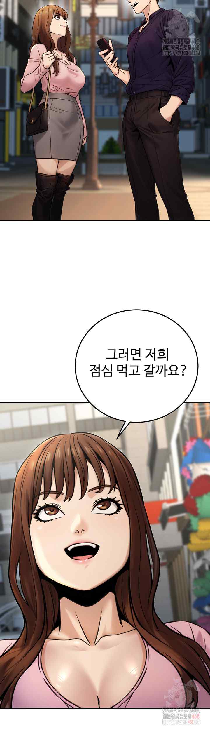 NEW  The Public Servant’s Double Life Page 49 - MangaHe