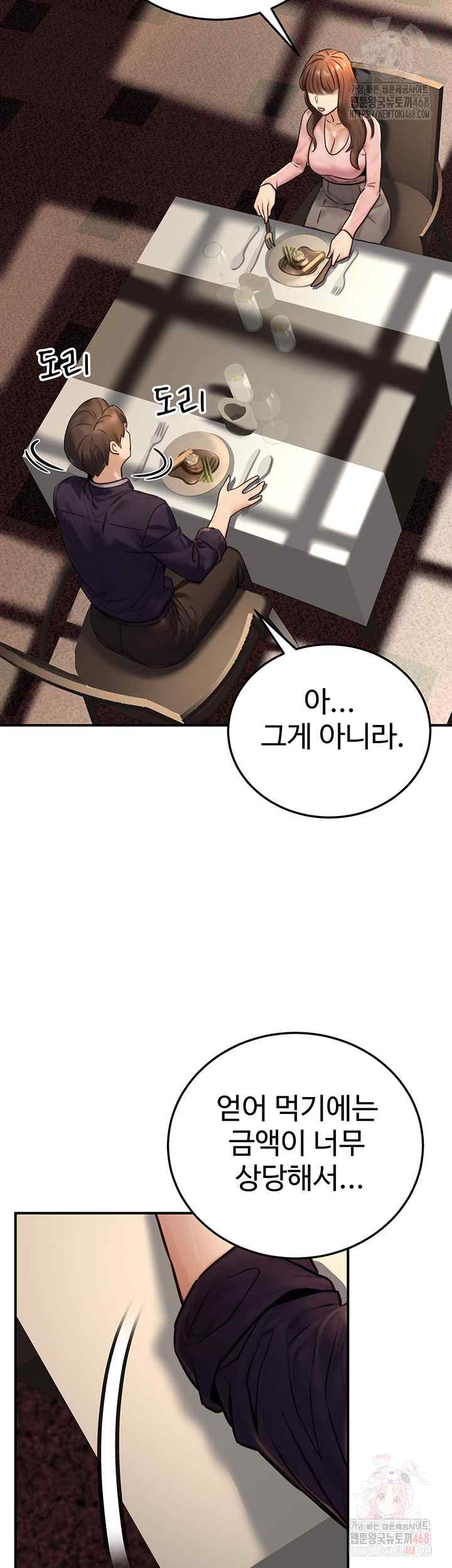 NEW  The Public Servant’s Double Life Page 55 - MangaHe