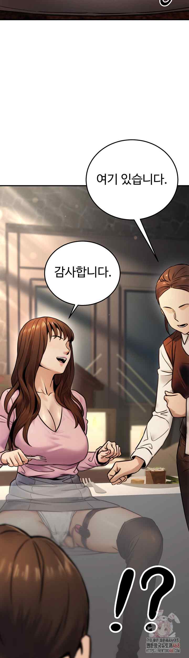 NEW  The Public Servant’s Double Life Page 60 - MangaHe